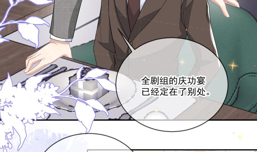 影帝他要闹离婚漫画在线免费观看漫画,第33话 酒与告白2图