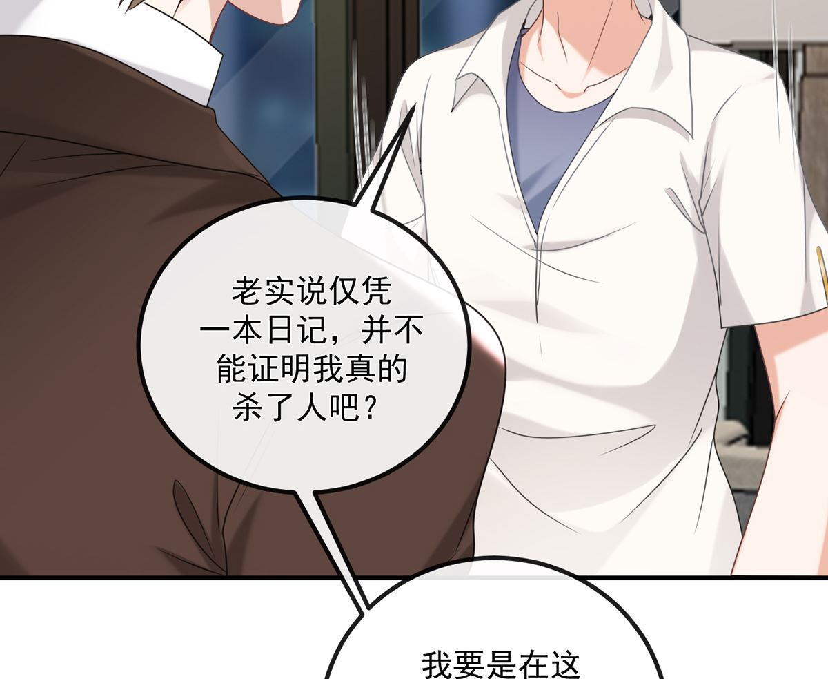 影帝他要闹离婚漫画在线免费观看漫画,第65话  定情信物2图