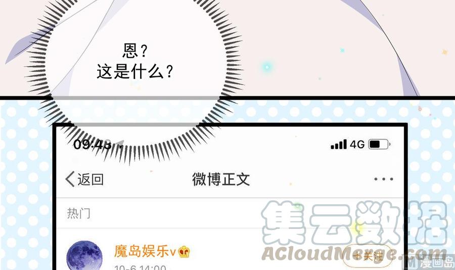 影帝他要闹离婚漫画在线免费观看漫画,第31话 暴打江一辰？1图