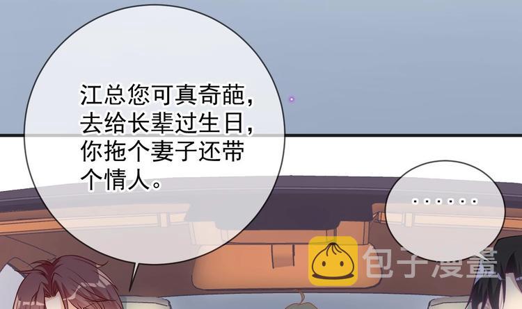 影帝他要闹离婚漫画在线免费观看漫画,第6话 民政局见1图
