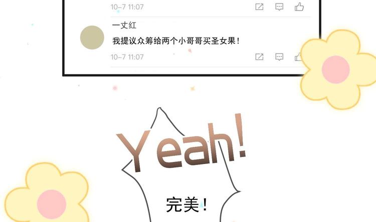 影帝他要闹离婚漫画在线免费观看漫画,第12话 捉！奸！2图