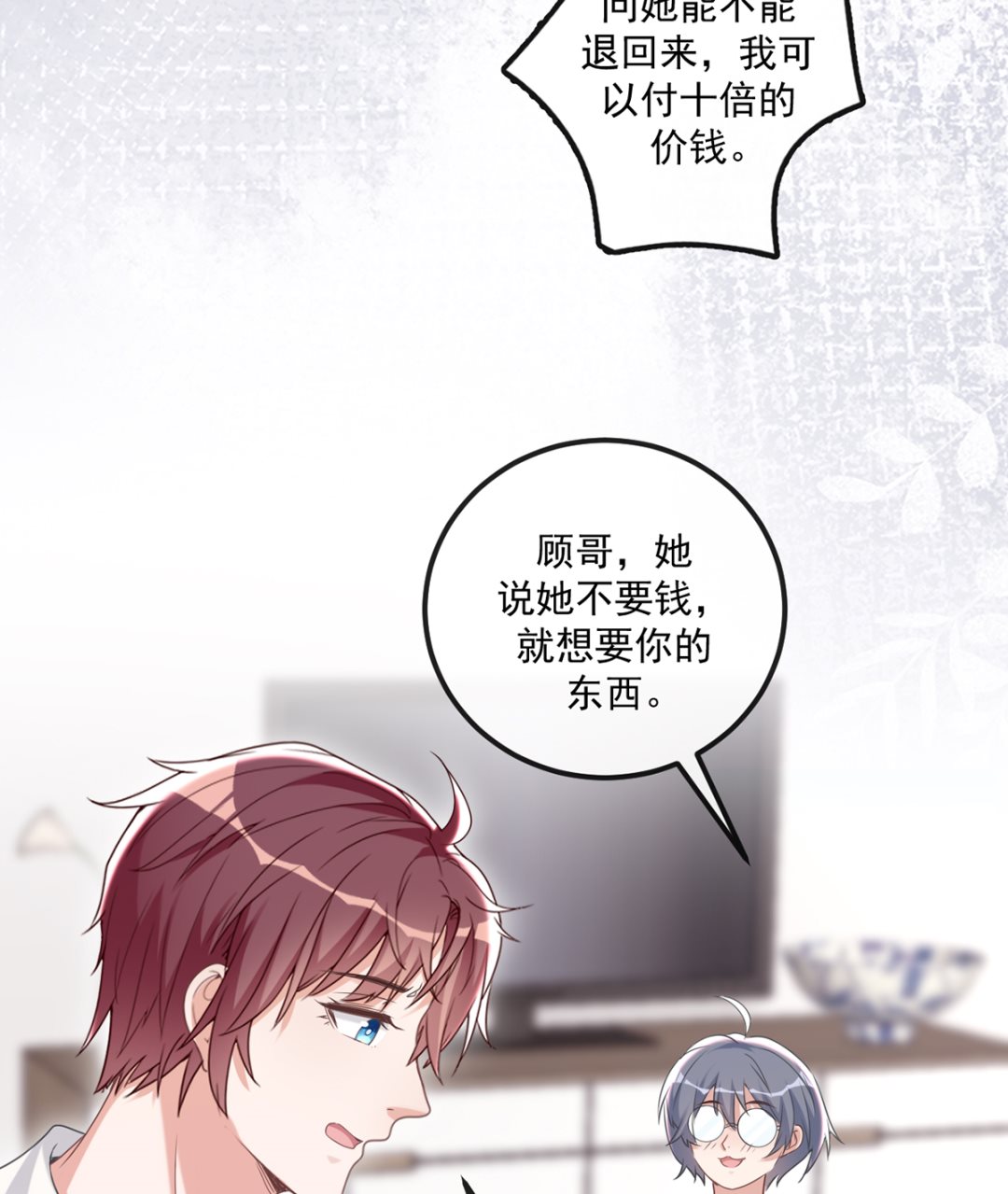 影帝他要闹离婚漫画在线免费观看漫画,第65话  定情信物2图