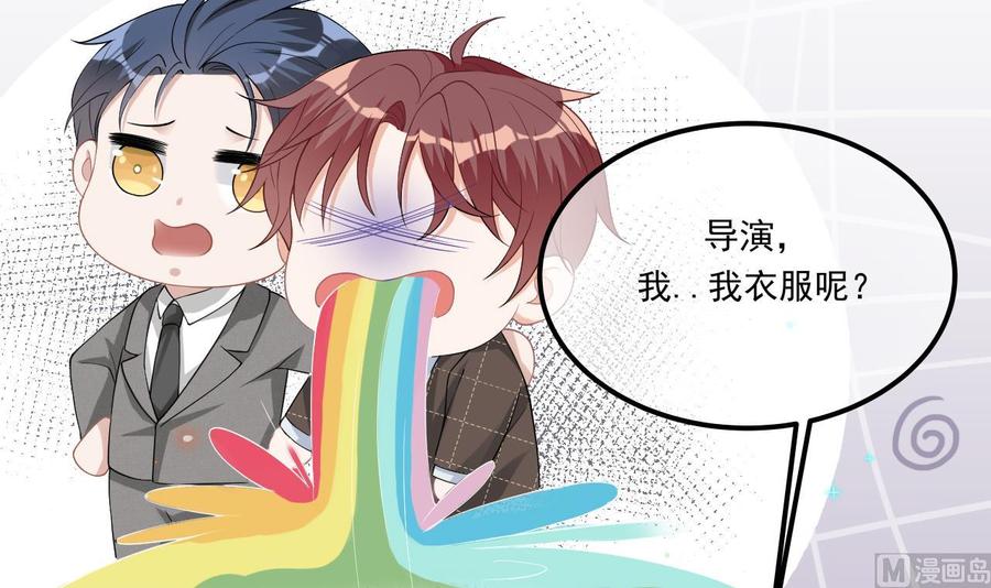 影帝他要闹离婚漫画在线免费观看漫画,第34话 床上关系2图