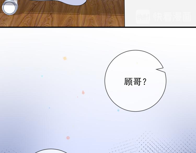 影帝他要闹离婚漫画在线免费观看漫画,第18话 告白2图