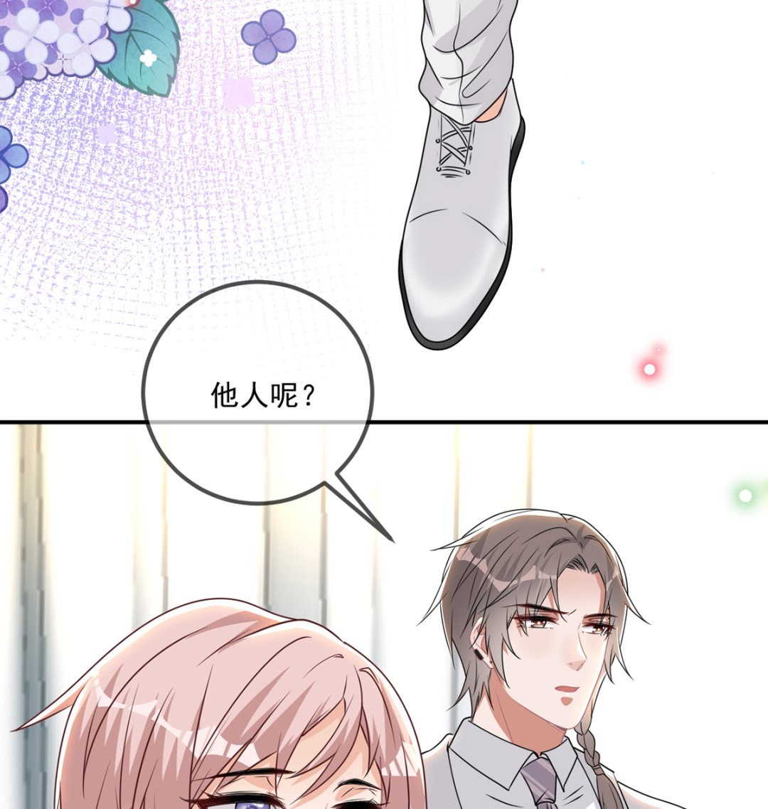 影帝他要闹离婚漫画在线免费观看漫画,第69话 小杭是假的2图