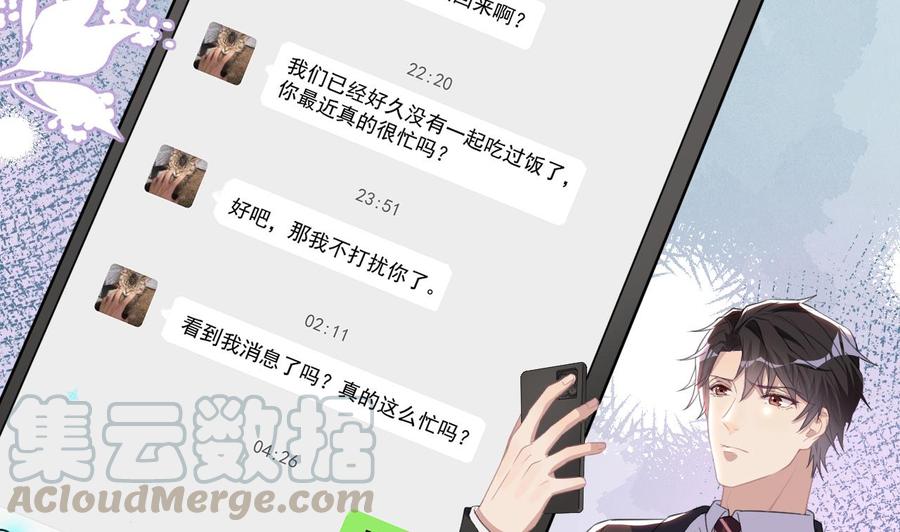 影帝他要闹离婚漫画在线免费观看漫画,第41话 顾清让杀过人2图