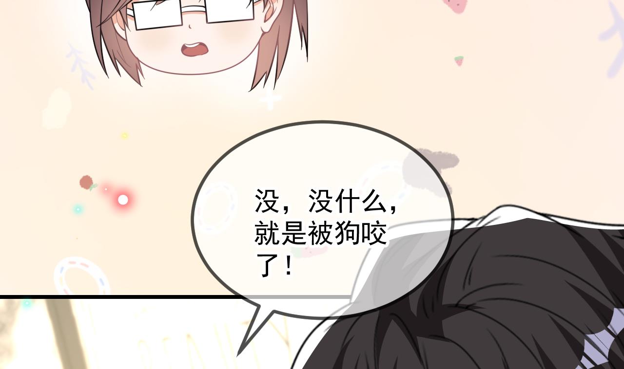 影帝他要闹离婚漫画在线免费观看漫画,第90话 戒瘾2图