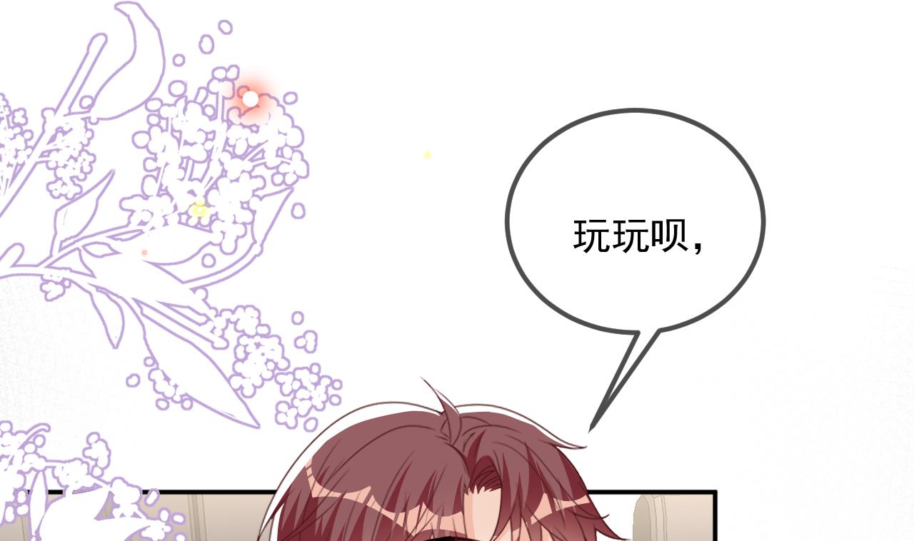影帝他要闹离婚漫画在线免费观看漫画,第86话 只是炮友？2图
