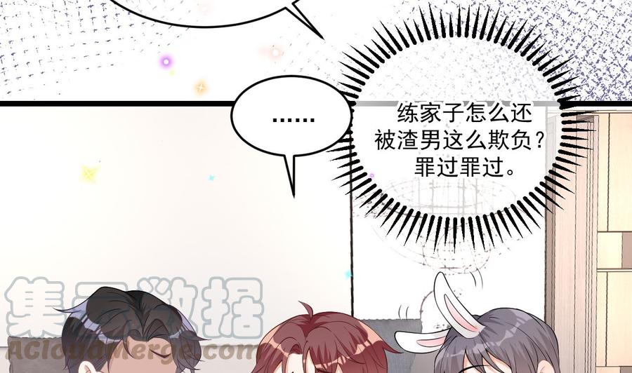 影帝他要闹离婚漫画在线免费观看漫画,第32话 深巷缠绵1图