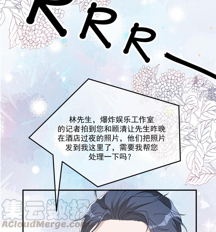 影帝他要闹离婚漫画在线免费观看漫画,第34话 床上关系1图