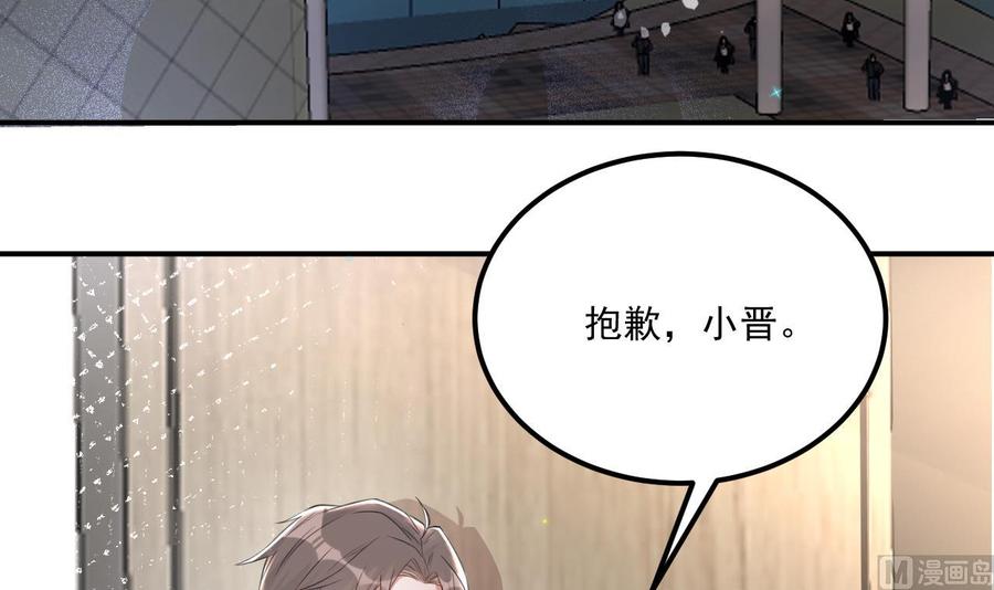 影帝他要闹离婚小说免费阅读漫画,第43话 沈之语是谁？2图