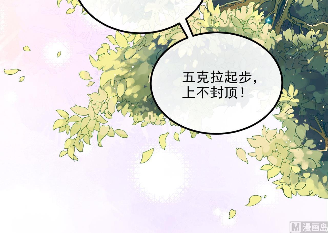 影帝他要闹离婚漫画在线免费观看漫画,第91话 明天见flag1图