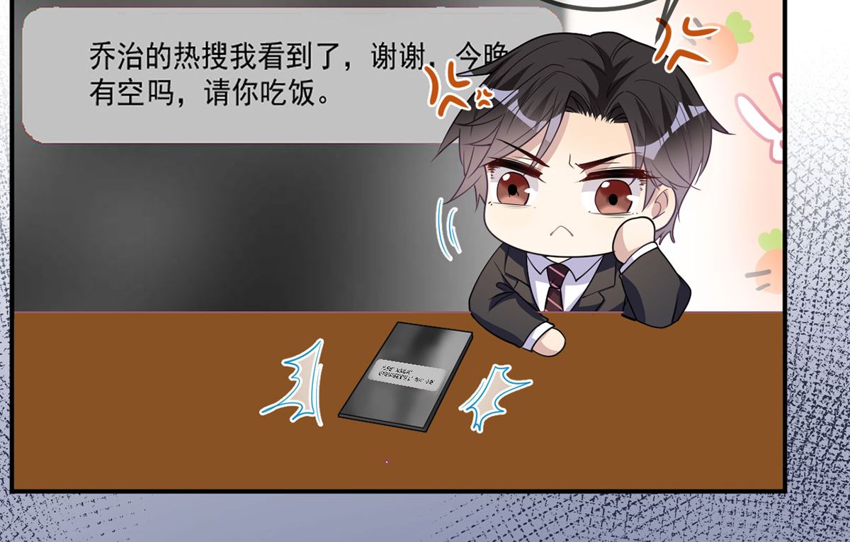 影帝他要闹离婚漫画在线免费观看漫画,第73话 修罗场来了1图