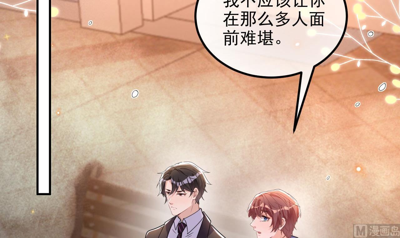 影帝他要闹离婚漫画在线免费观看漫画,第87话 顾清让，追上去2图