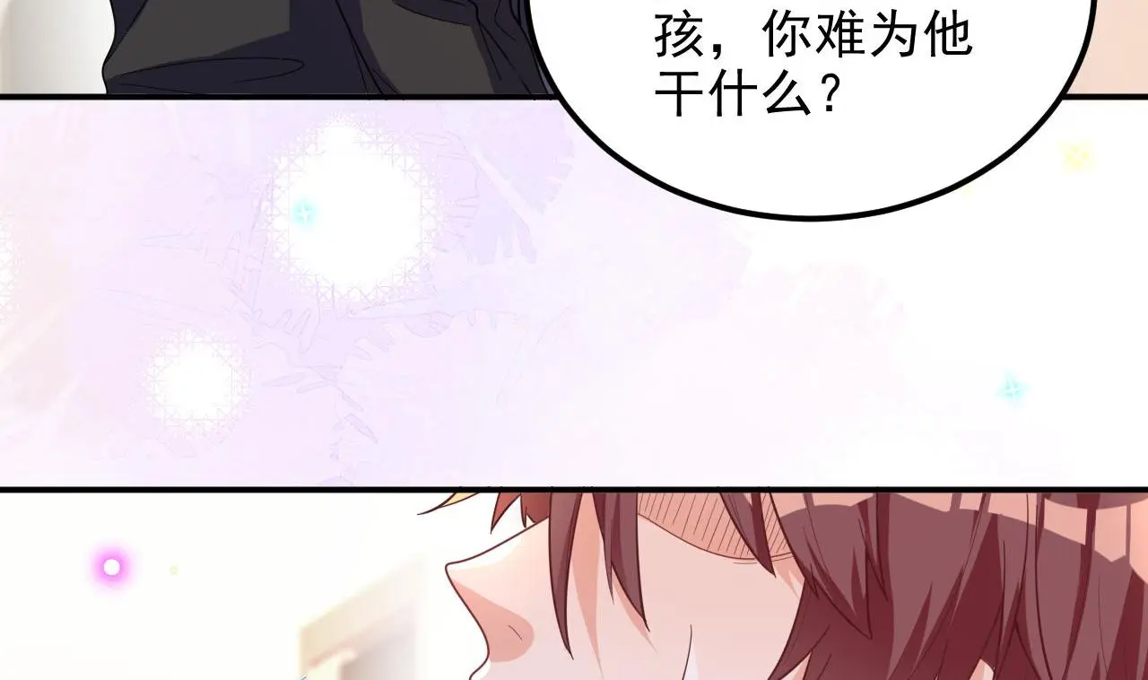 影帝他要闹离婚漫画在线免费观看漫画,第94话 你想骑马？2图
