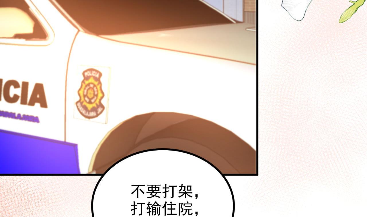 影帝他要闹离婚漫画在线免费观看漫画,211204第80话 今晚留下1图