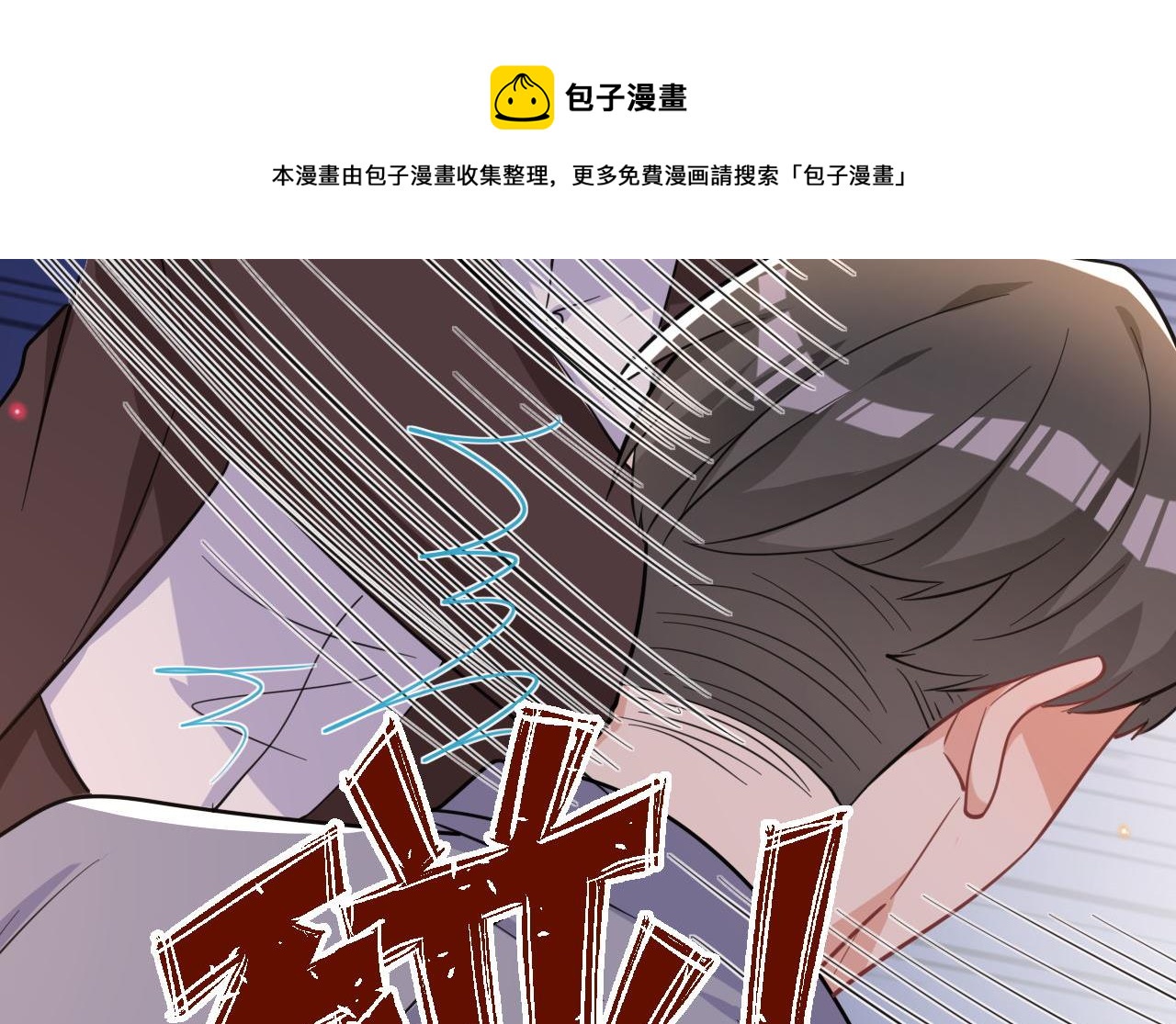 影帝他要闹离婚漫画在线免费观看漫画,第91话 明天见flag1图