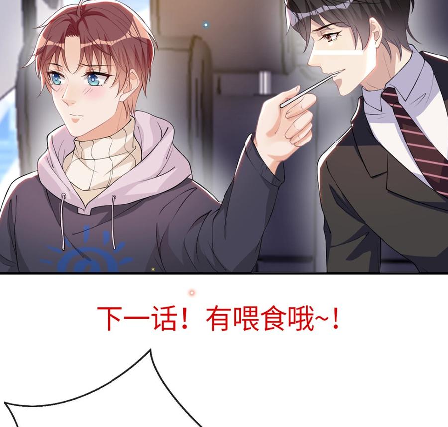 影帝他要闹离婚漫画在线免费观看漫画,第53话  做点别的？2图