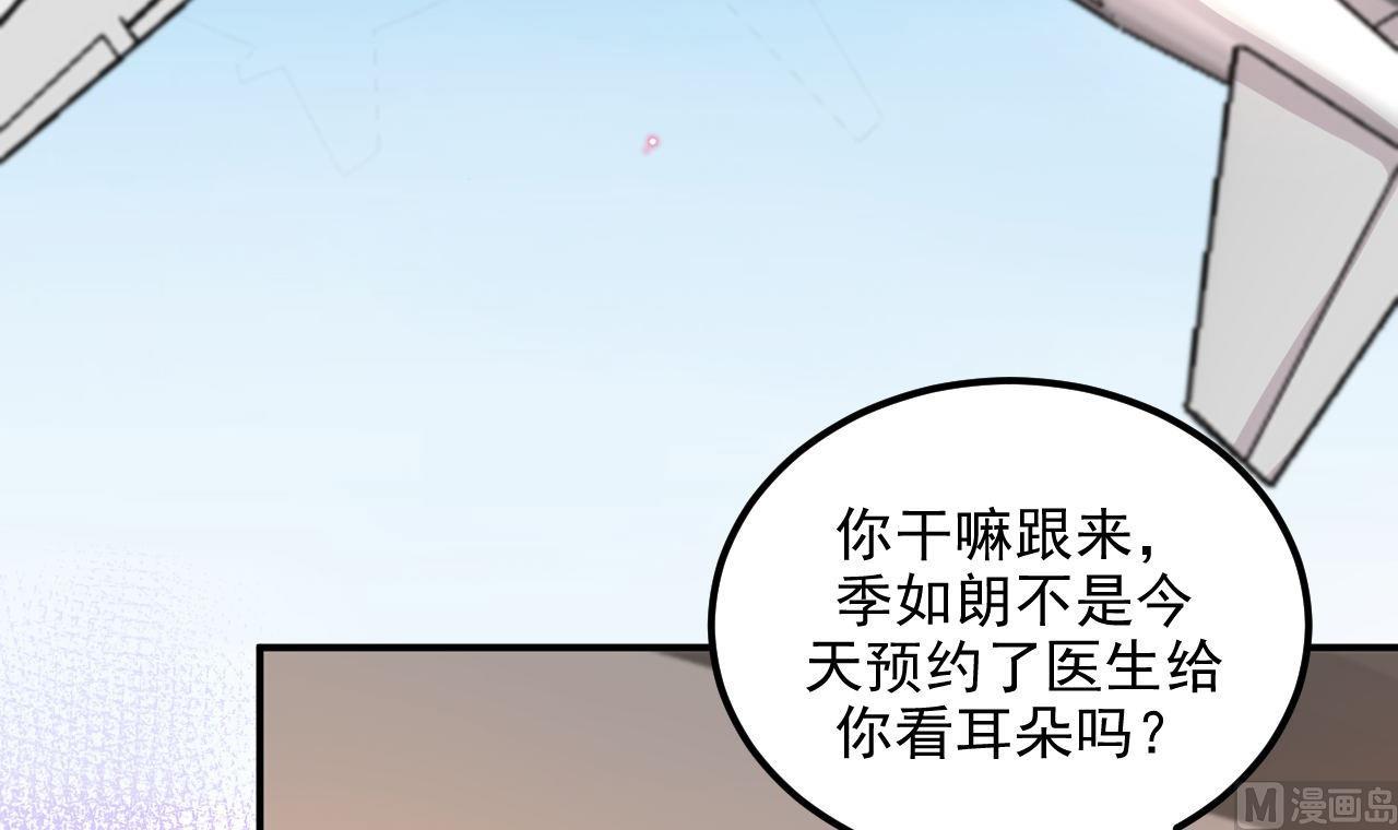 影帝他要闹离婚漫画在线免费观看漫画,第78话 霸总得寸进尺1图