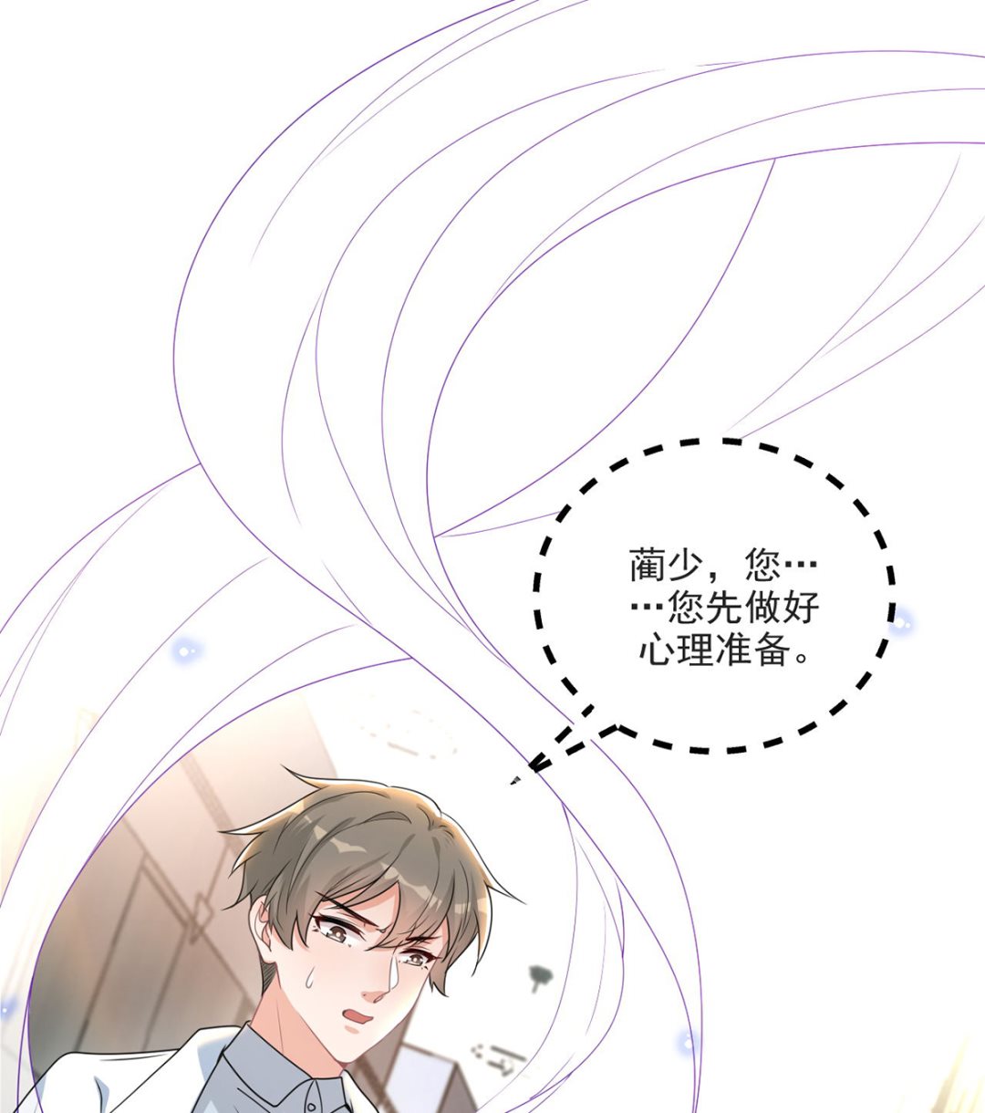 影帝他要闹离婚顾清让漫画,第70话 追忆2图