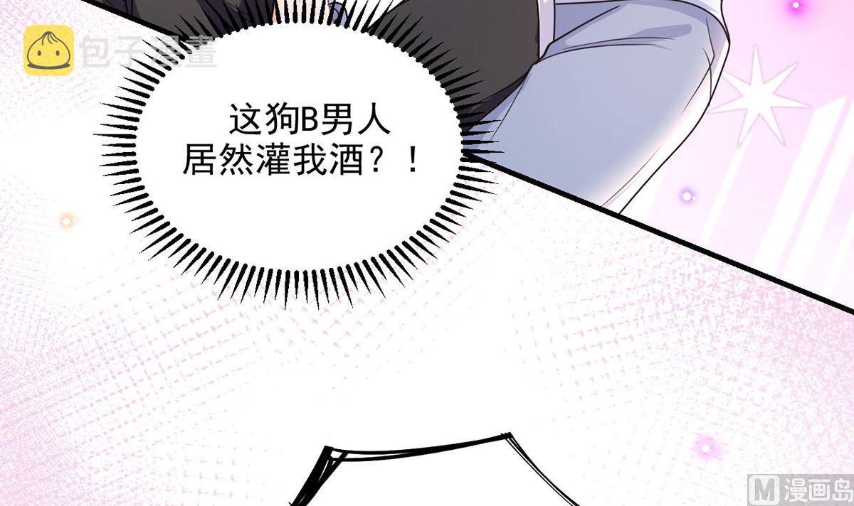 影帝他要闹离婚免费阅读笔趣阁漫画,第74话 喝醉的后果2图