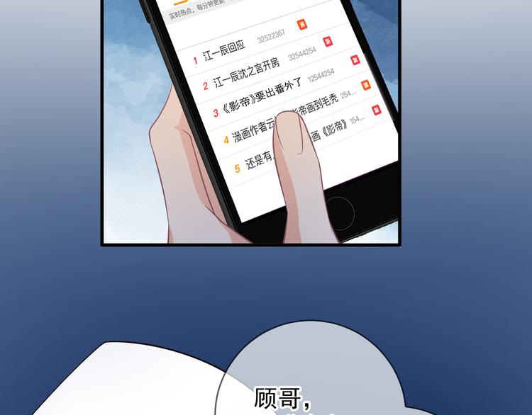 影帝他要闹离婚漫画在线免费观看漫画,第18话 告白1图