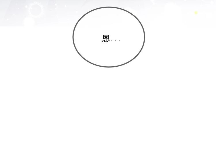 影帝他要闹离婚漫画在线免费观看漫画,番外剧场 迷情一夜2图