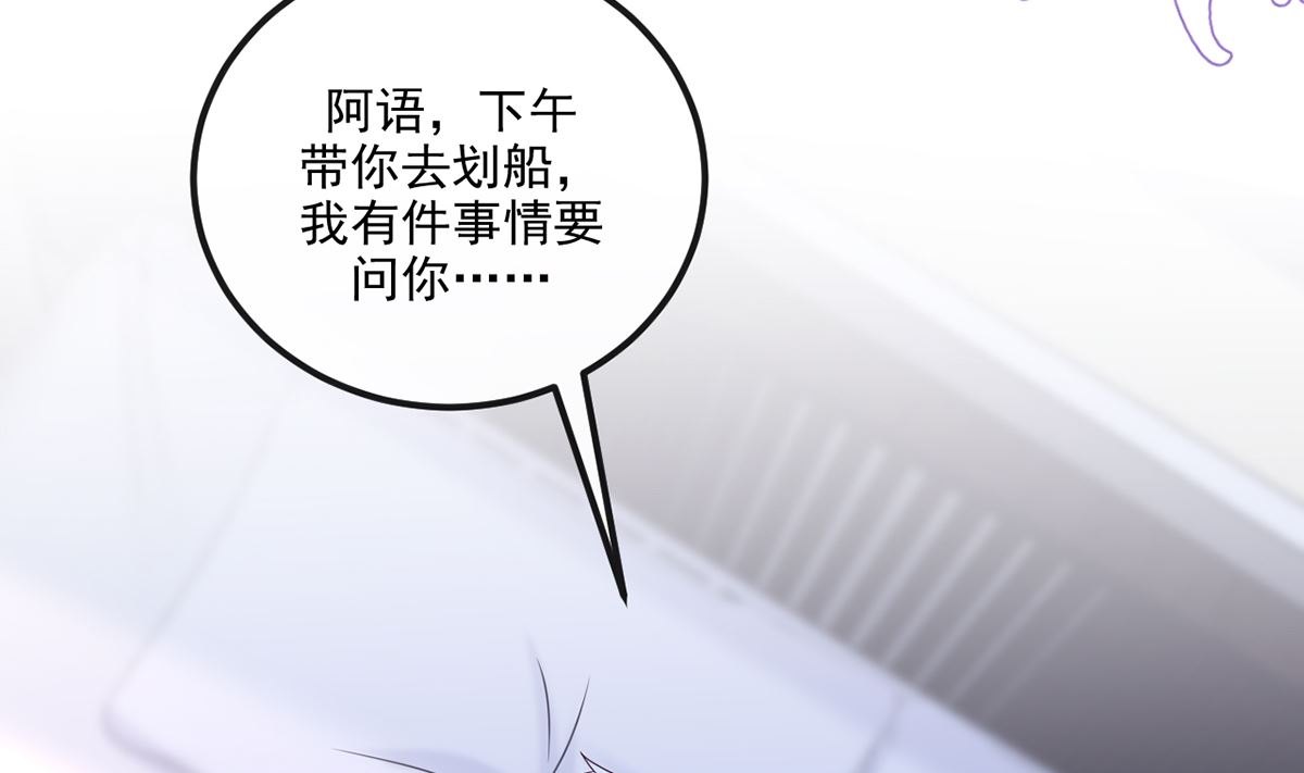 影帝他要闹离婚漫画在线免费观看漫画,第63话  住前夫家2图