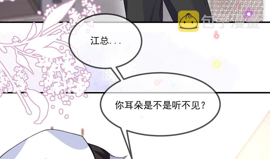 影帝他要闹离婚漫画在线免费观看漫画,第39话 我就是个聋子1图