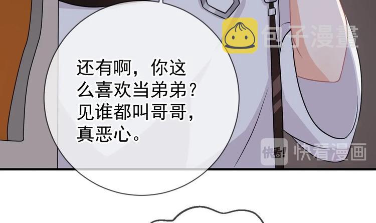 影帝他要闹离婚漫画在线免费观看漫画,第6话 民政局见2图
