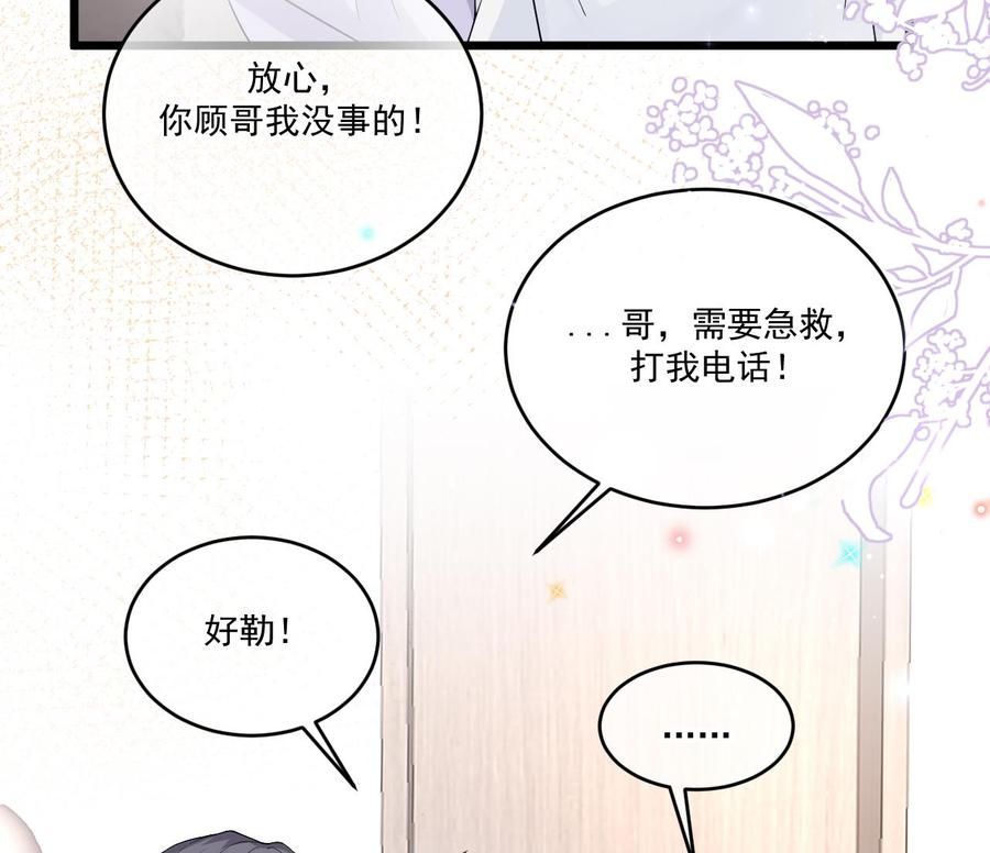 影帝他要闹离婚漫画在线免费观看漫画,第32话 深巷缠绵2图