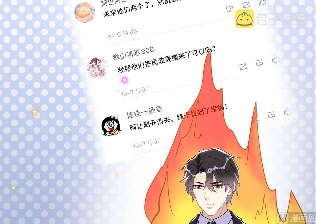 影帝他要闹离婚漫画在线免费观看漫画,第73话 修罗场来了1图