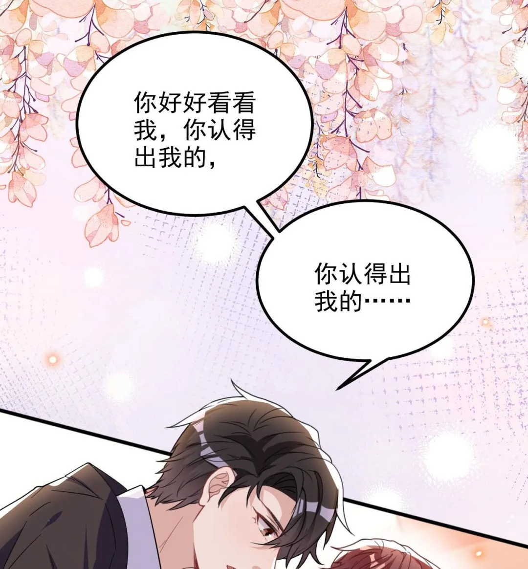 影帝他要闹离婚漫画在线免费观看漫画,第94话 你想骑马？1图