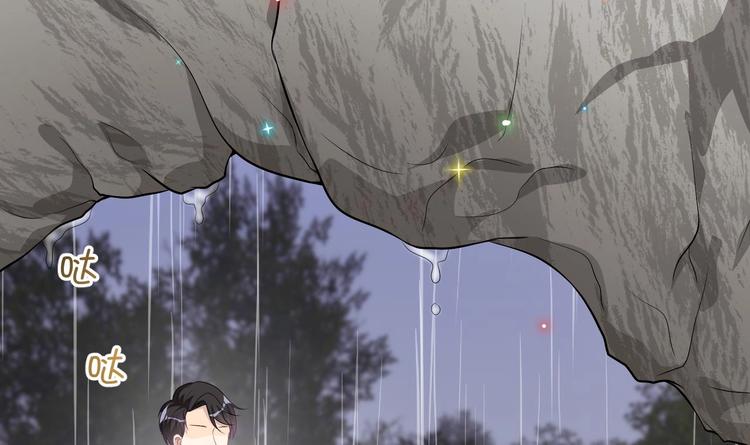 影帝他要闹离婚漫画在线免费观看漫画,第16话 山洞一夜2图