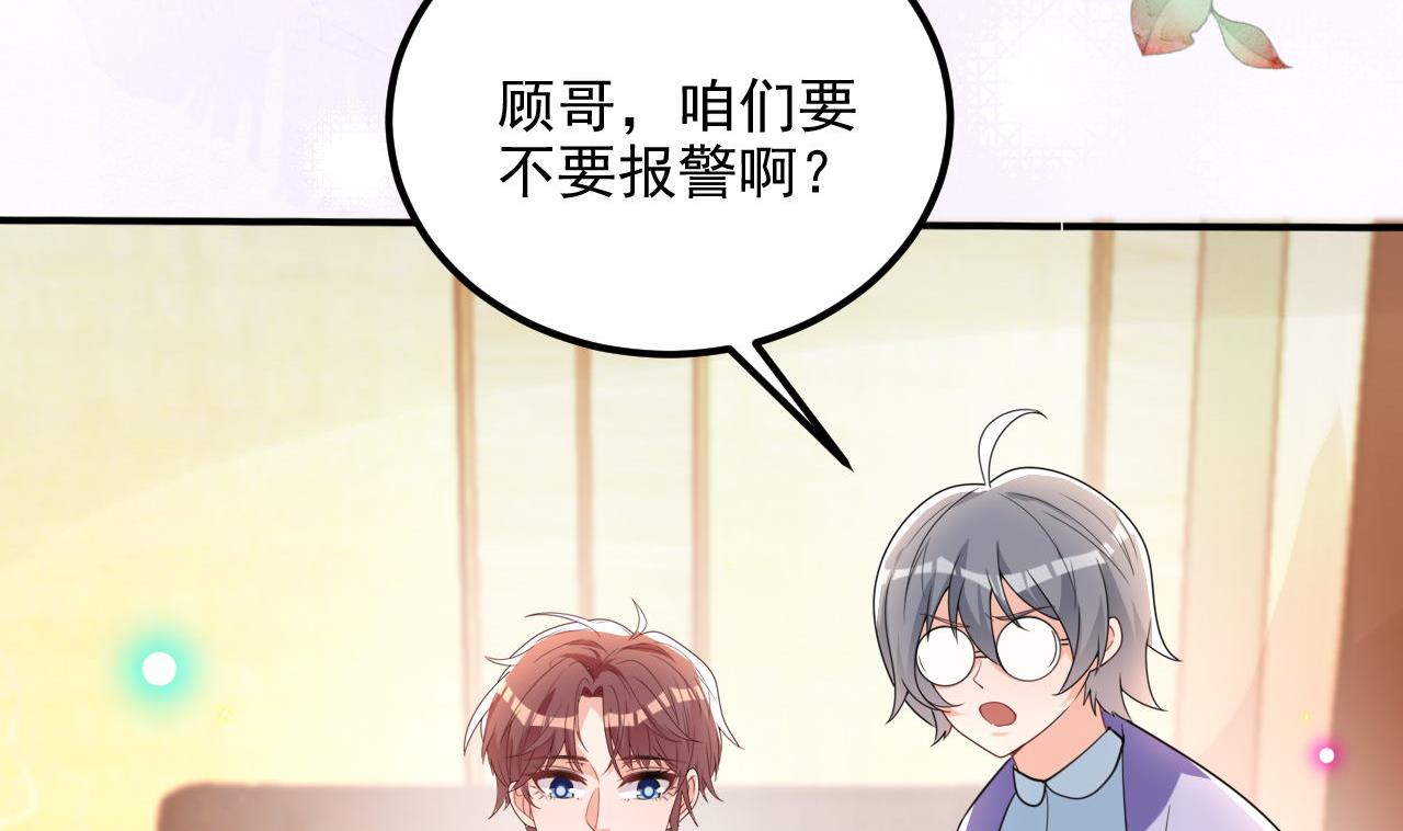 影帝他要闹离婚漫画在线免费观看漫画,第91话 明天见flag2图