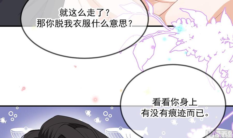 影帝他要闹离婚漫画,第35话 想要独占你2图