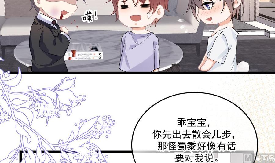 影帝他要闹离婚漫画在线免费观看漫画,第32话 深巷缠绵2图