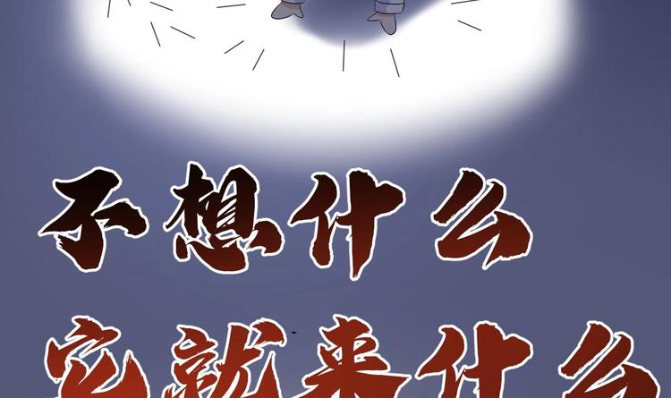 影帝他要闹离婚漫画在线免费观看漫画,第16话 山洞一夜2图
