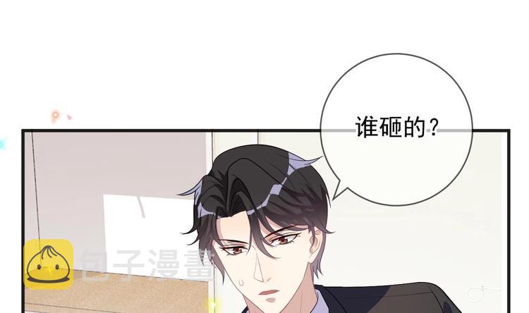 影帝他要闹离婚漫画在线免费观看漫画,第14话 莫挨老子！1图