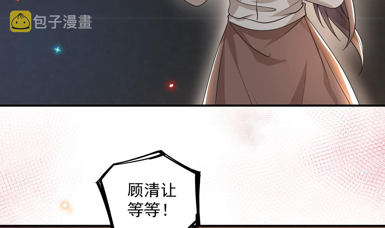 影帝他要闹离婚漫画在线免费观看漫画,第76话 林导的吻？！2图