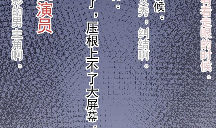 影帝他要闹离婚小说正版漫画,第23话 车内动口不动手！1图