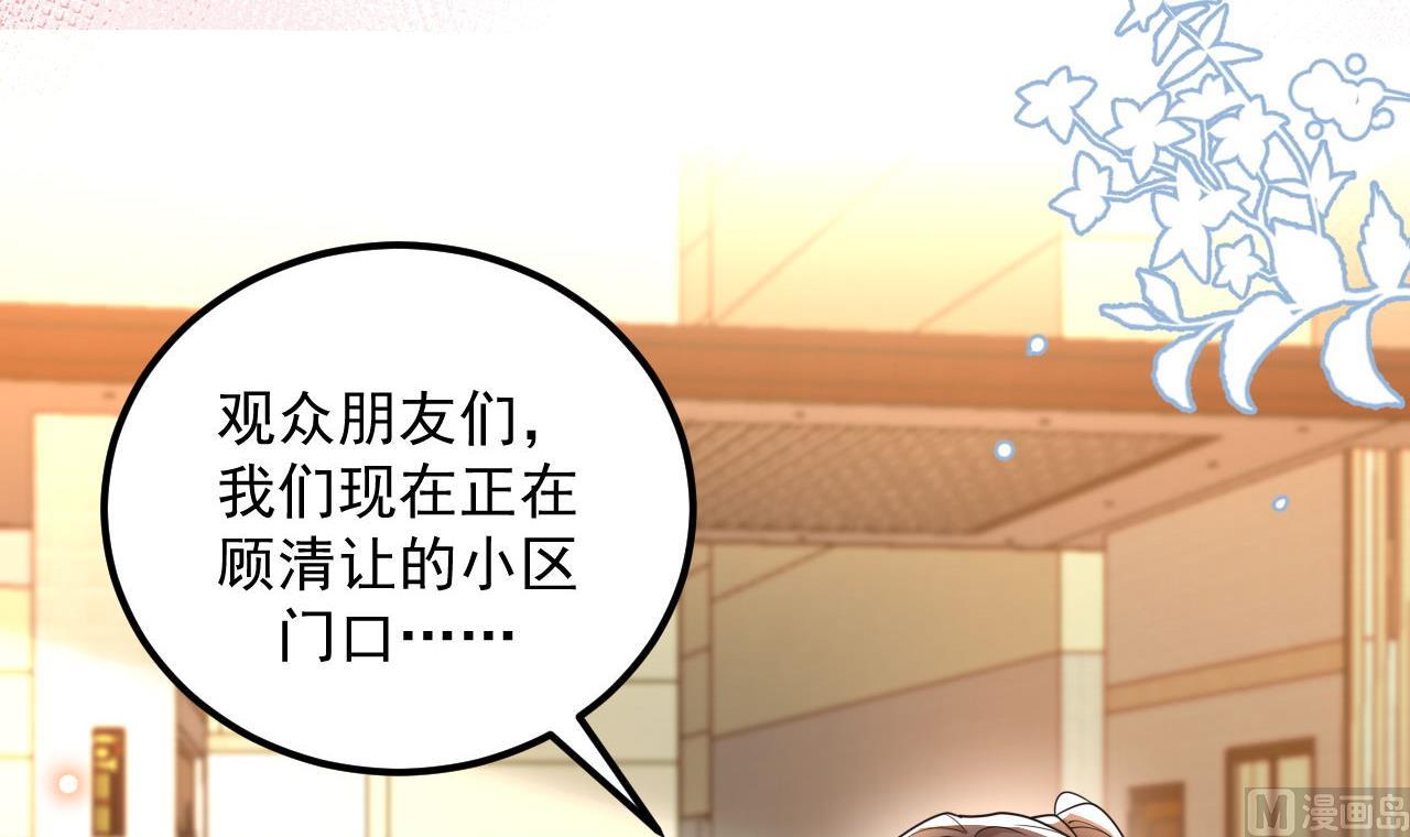 影帝他要闹离婚漫画在线免费观看漫画,第76话 林导的吻？！2图