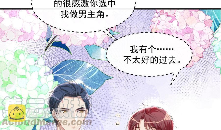 影帝他要闹离婚漫画在线免费观看漫画,第40话 江总VS林导2图