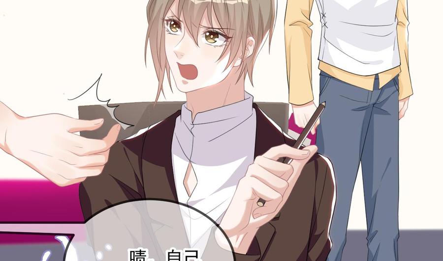 影帝他要闹离婚漫画在线免费观看漫画,第41话 顾清让杀过人1图
