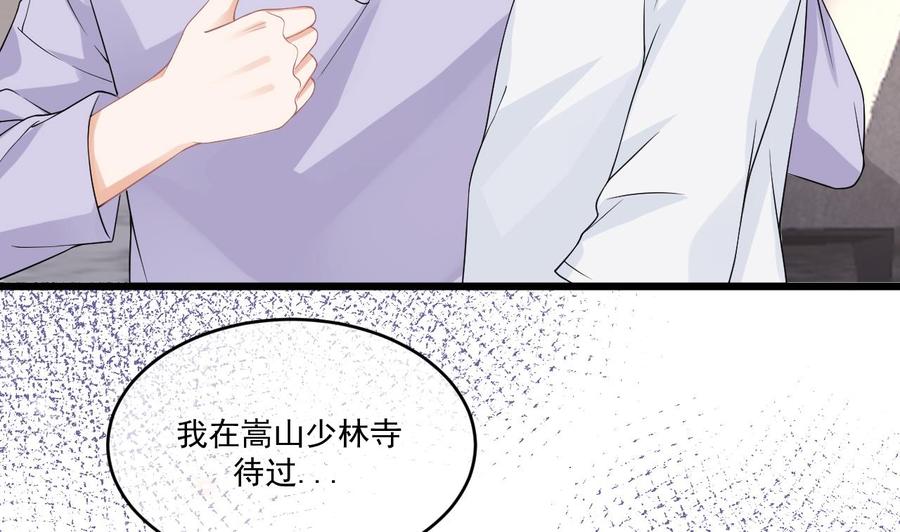 影帝他要闹离婚漫画在线免费观看漫画,第32话 深巷缠绵2图