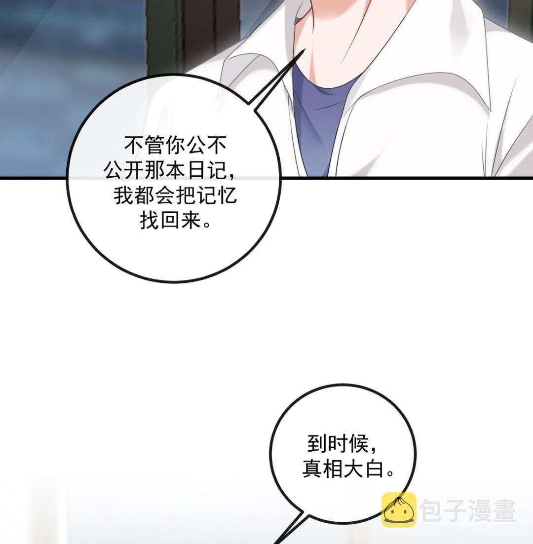 影帝他要闹离婚漫画在线免费观看漫画,第65话  定情信物1图