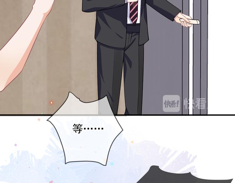 影帝他要闹离婚漫画在线免费观看漫画,第18话 告白2图