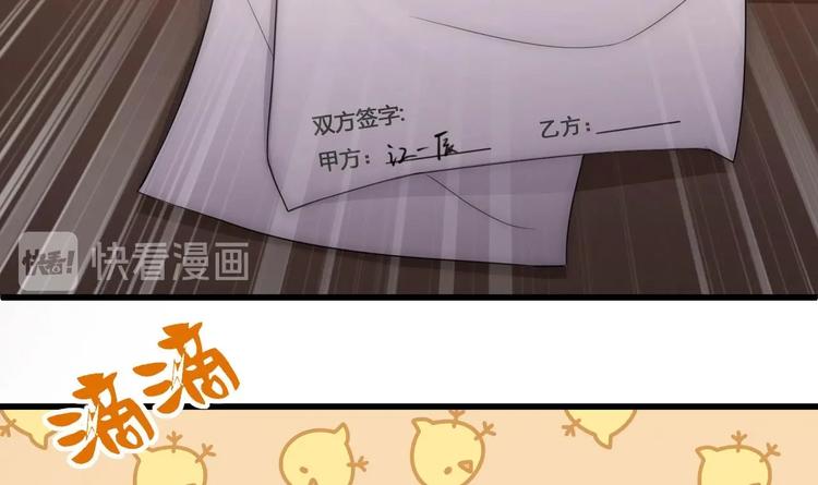影帝他要闹离婚漫画在线免费观看漫画,第1话 离！婚！2图