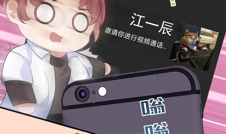 影帝他要闹离婚漫画在线免费观看漫画,第20话 林照之上线1图