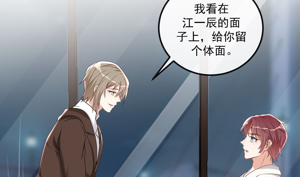 影帝他要闹离婚漫画在线免费观看漫画,第65话  定情信物1图